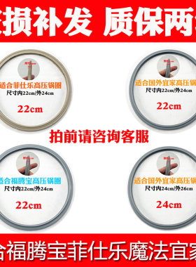适合德国wmf福德宝菲仕乐高压锅
