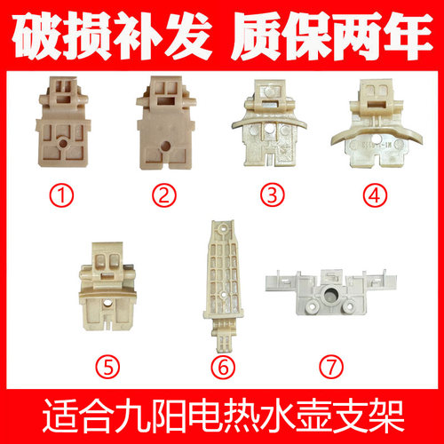 电热水壶煲配件盖转动支架
