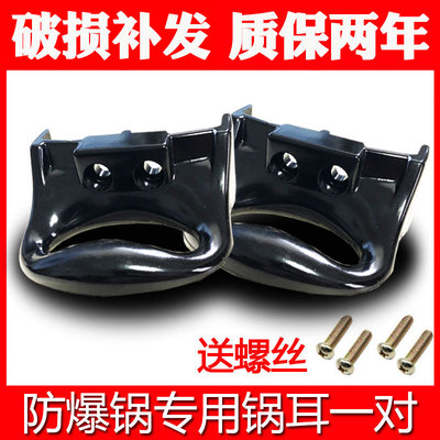 防爆高压锅配件天喜商用