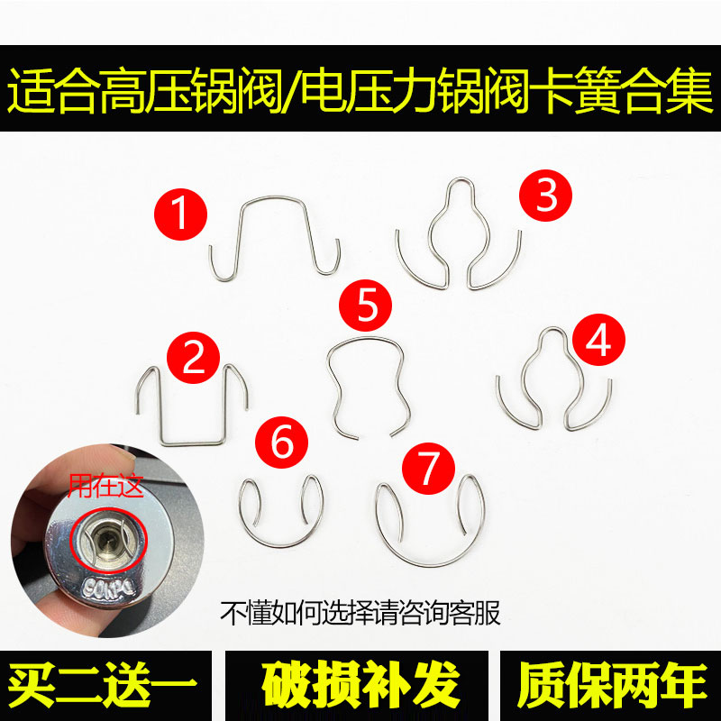 适合苏泊尔爱仕达高压锅