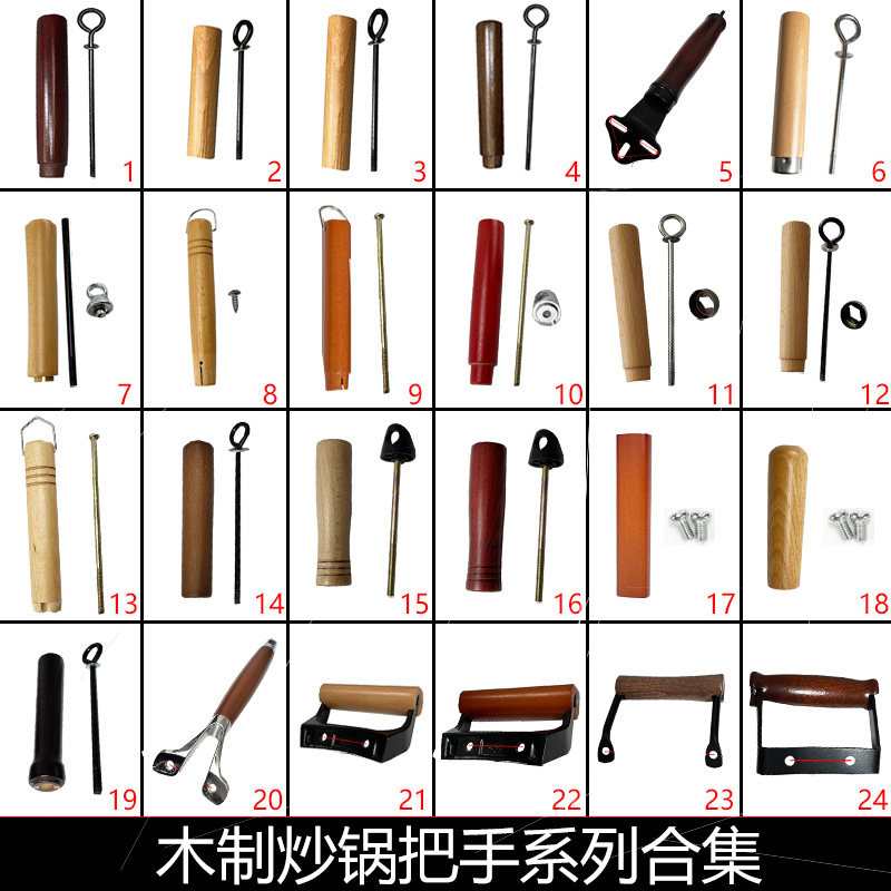 章丘实木铁锅炒菜锅锅把手铁锅锅把手柄锅柄炒锅把手手柄配件包邮