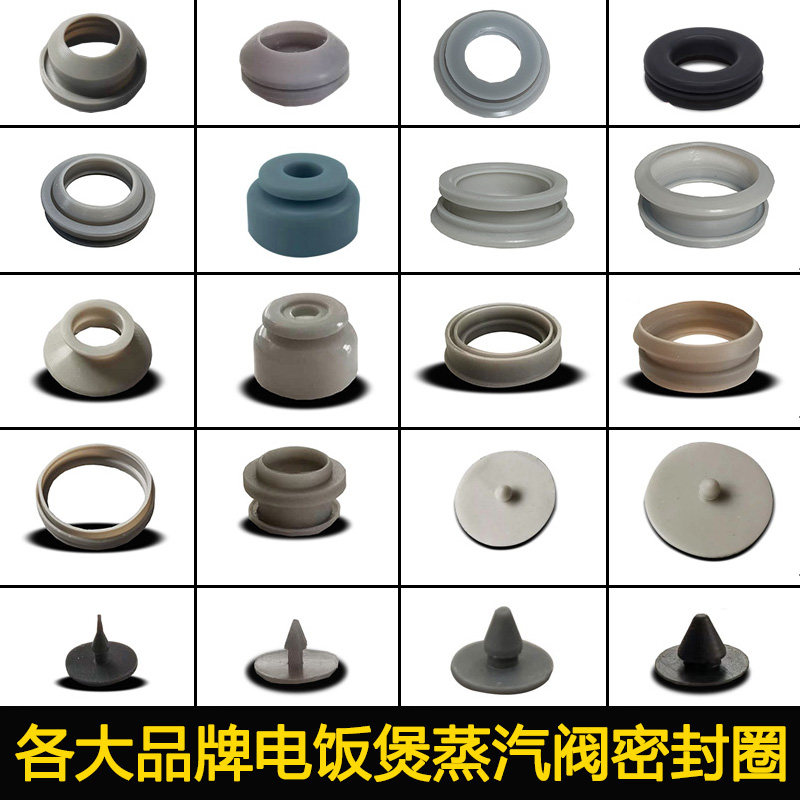 电饭煲排气阀密封圈配件