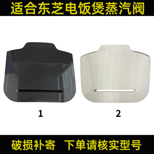 适用于东芝大电饭煲上盖蒸汽阀排气阀组件RC-18MSMC/18DHTC (K)