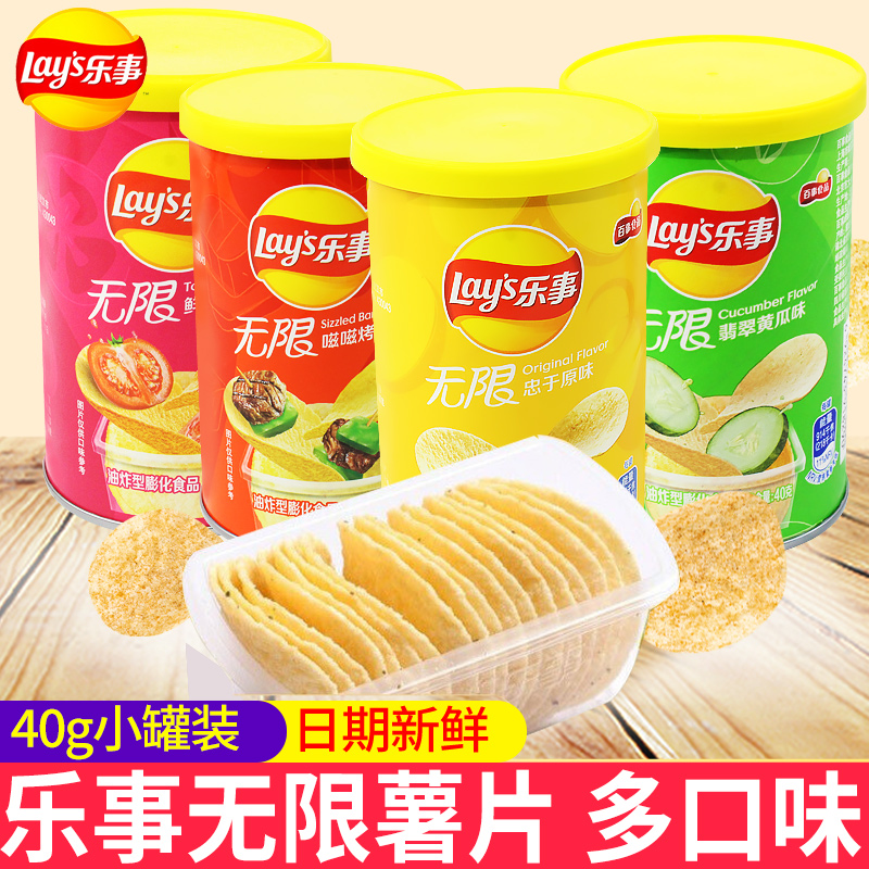 乐事薯片网红儿童零食小吃大礼包