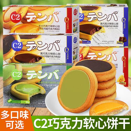 C2软心挞黑巧克力味芝士夹心饼干