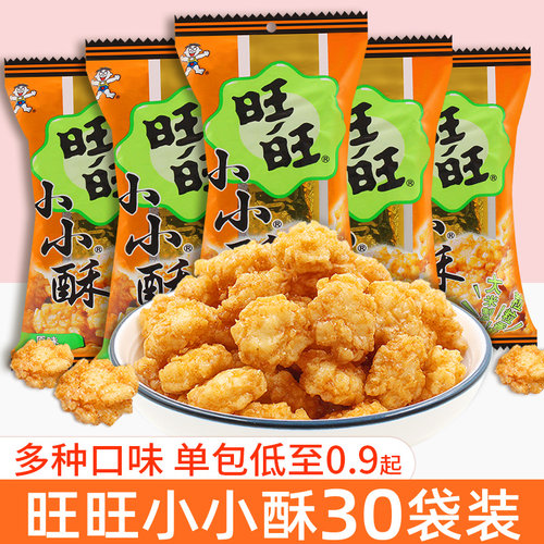 旺旺小小酥办公室网红爆款小零食