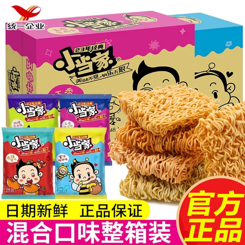 小当家干脆面干吃方便面整箱零食