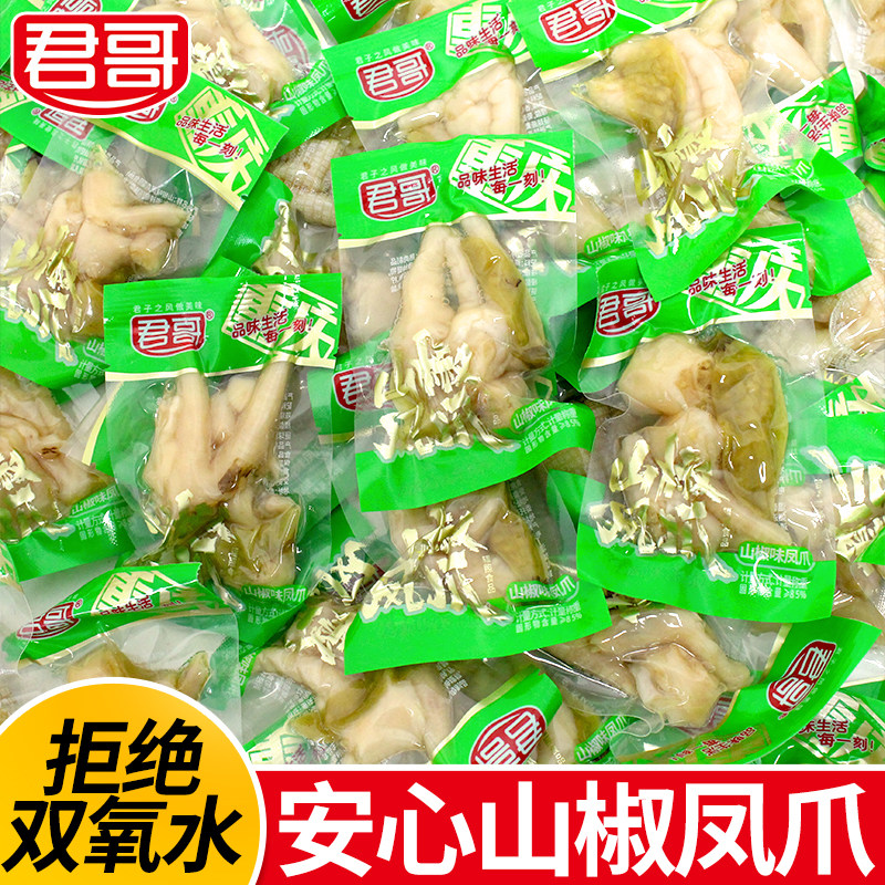 君哥泡椒凤爪鸡脚办公室休闲零食图片