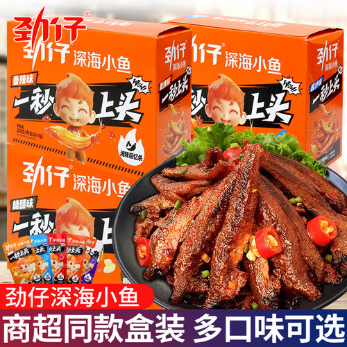劲仔小鱼仔毛毛鱼湖南特产零食