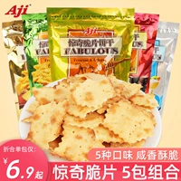 Aji Surprise Crispy Soda Biscuits Вкусные соленые бисквитные сети красные закуски офиса и повседневные закуски с едой