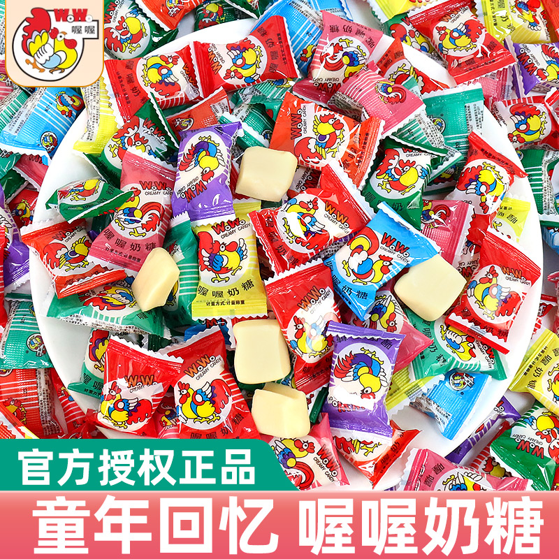 wowo喔喔奶糖佳佳牛奶糖喜糖婚糖散装批发80后怀旧糖果零食大礼包