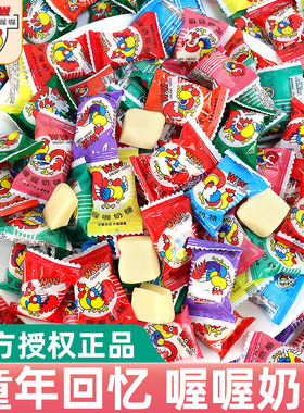 wowo喔喔奶糖佳佳牛奶糖喜糖婚糖散装批发怀旧糖果年货零食大礼包