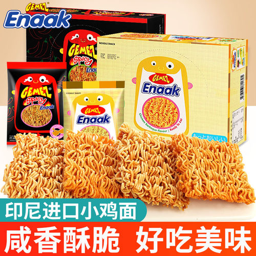 GEMEZ印尼进口小鸡干脆面干吃面