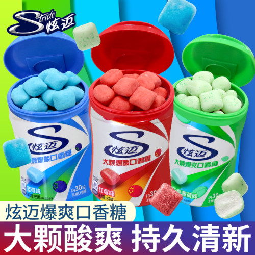 炫迈大颗粒爆酸口香糖清新口气糖