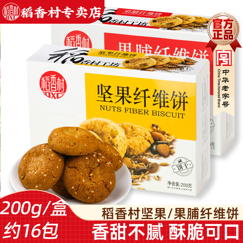稻香村200g糕点纤维饼图片