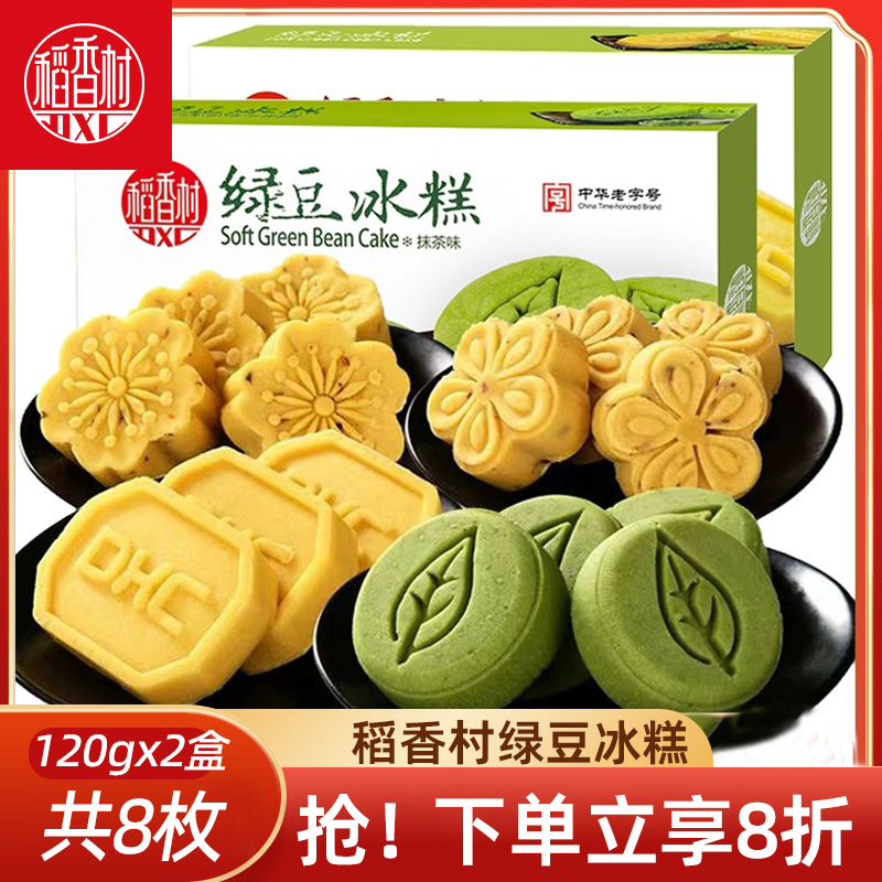 稻香村绿豆冰糕多口味