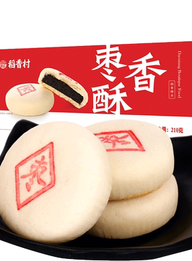 稻香村鲜花饼玫瑰糕点