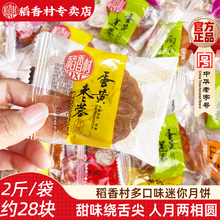 稻香村迷你月饼五仁1000g  京式苏式中秋月饼礼盒蛋黄豆沙月饼