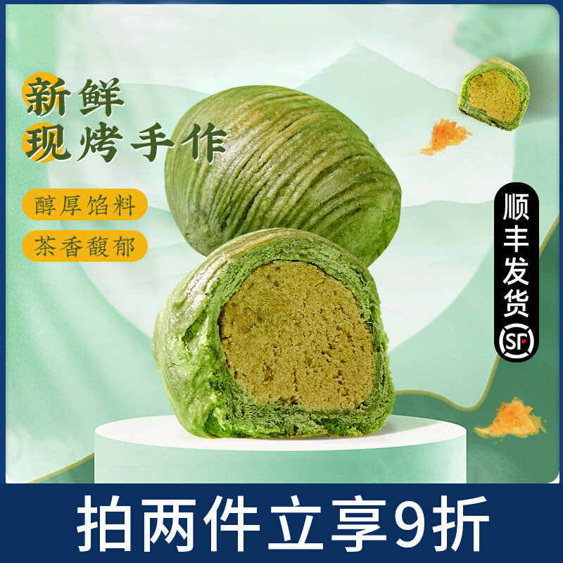 稻香村碧螺春茶酥中式传统糕点点心酥皮糕点手工制作网红零食特产