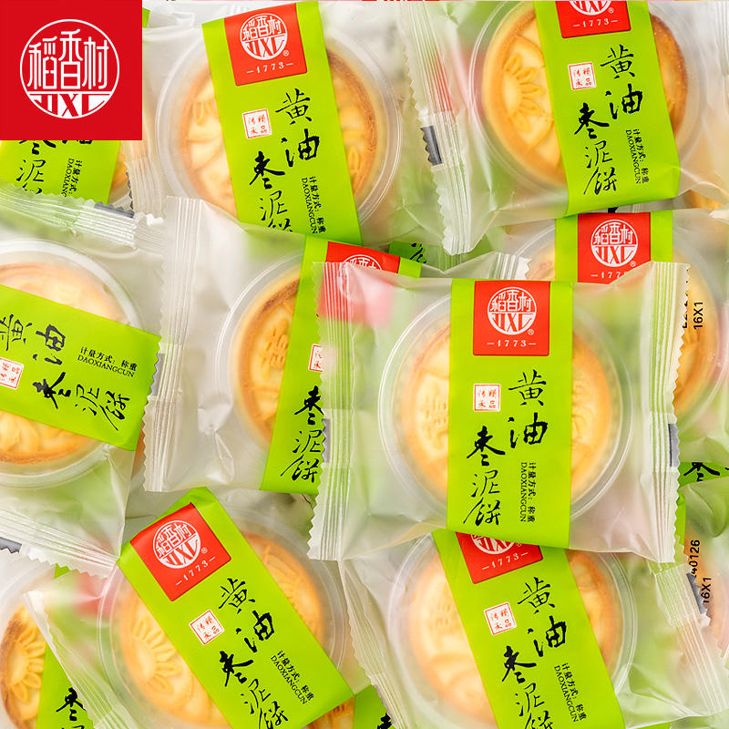 稻香村糕点黄油枣泥饼500g散装传统糕点组合糕点传统小吃好吃的