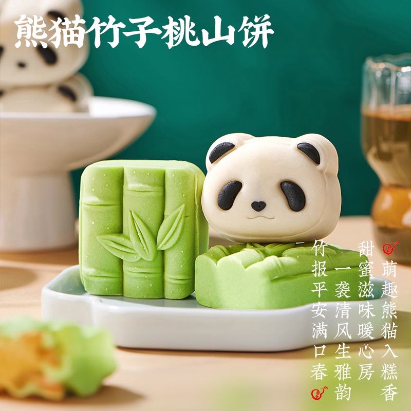 稻香村熊猫竹子造型桃山饼50gx2 摆台婚庆饼中秋糕点散装多口味