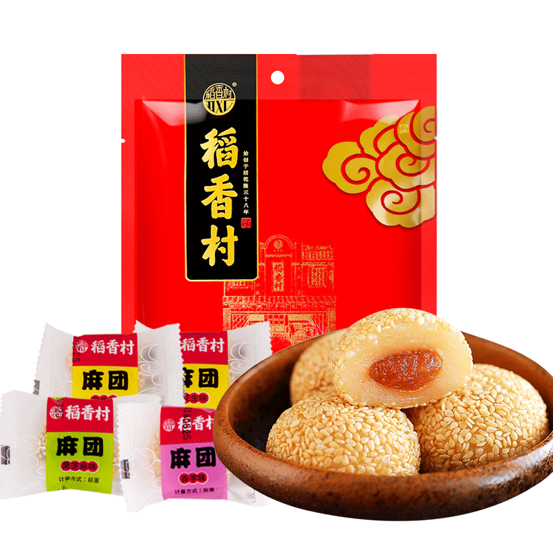 稻香村麻团500g花生香芋黑芝麻味