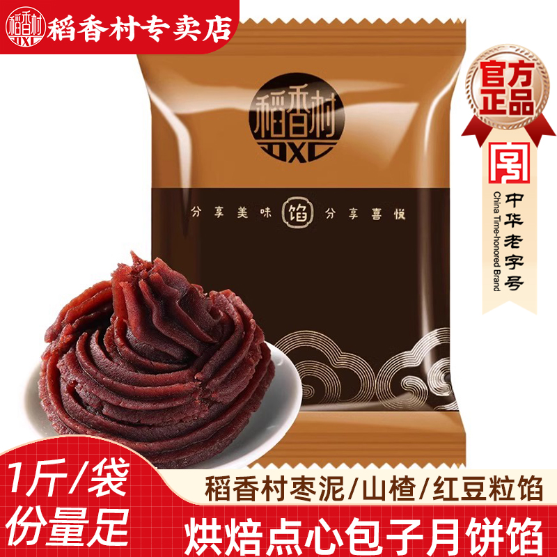 红豆沙馅枣泥馅山楂馅