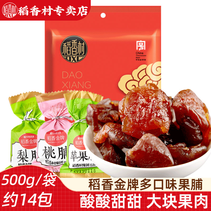 稻香村果脯  苹果脯杏脯桃脯多口味蜜饯果干什锦果脯独立包装500g