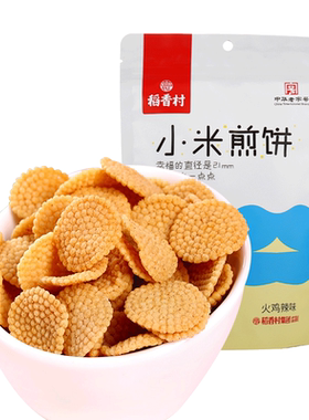 稻香村小米煎饼120g 休闲食品锅巴办公室零食香脆小零食