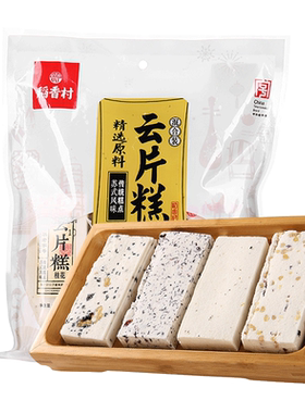 稻香村云片糕200g2袋袋装多口味