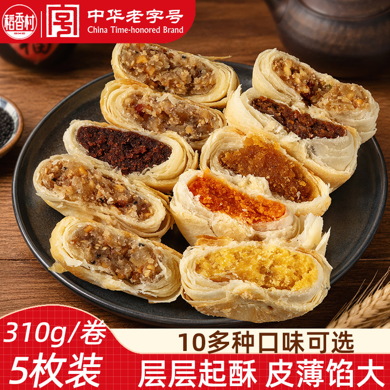 稻香村苏式月饼酥皮糕点