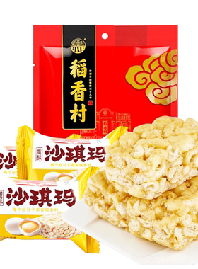 稻香村沙琪玛500g松软下午茶点心