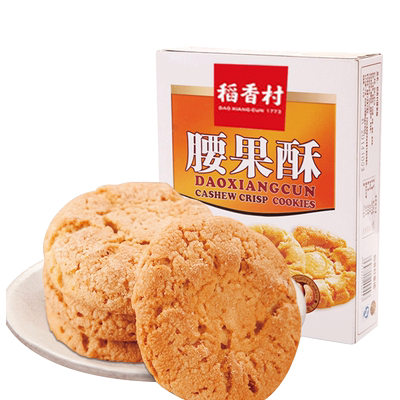 稻香村腰果酥145g 桃酥花生酥酥脆饼干老式饼干独立小包