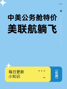 携程优惠券特价公务舱头等舱国际国内优惠券中美特价优惠券