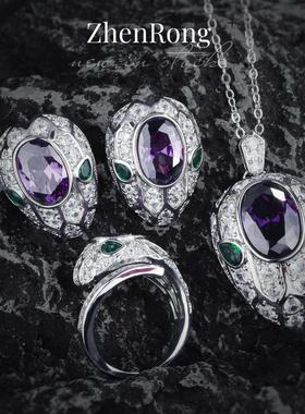 高定珠宝紫水晶蛇形套装紫钻灵蛇