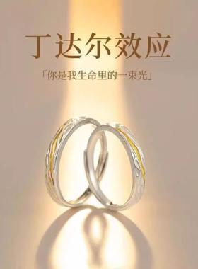 情人节对戒小众肌理设计新中式