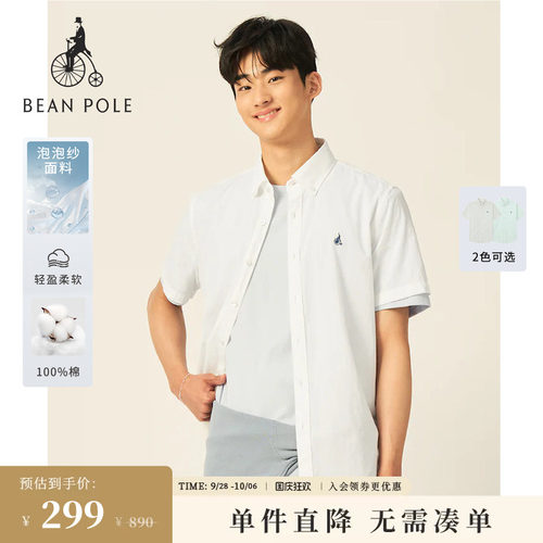 滨波男装泡泡纱单色休闲短袖衬衫