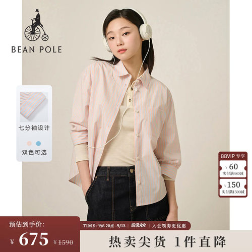滨波女士七分袖条纹衬衫