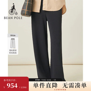 BEANPOLE滨波25秋冬女士日杂松弛感通勤风休闲直筒阔腿裤 新品