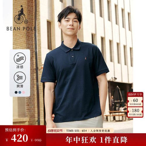 滨波男士凉感商务POLO衫