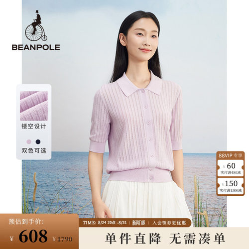 滨波翻领开衫针织短袖