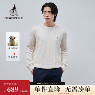 休闲风优雅日常通勤绞花长袖 男士 套头毛衣 BEANPOLE滨波 含山羊绒