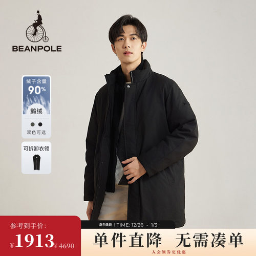 滨波外套羽绒服男士可拆卸领