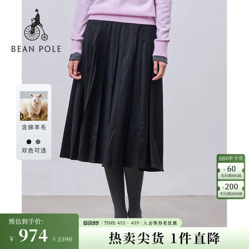 滨波秋冬优雅含绵羊毛百褶长裙
