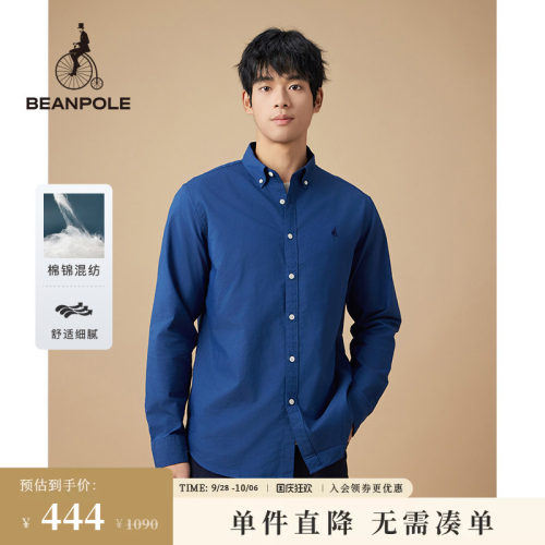 BEANPOLE滨波 男士美拉蓝商务休闲素色日常潮酷挺括翻领长袖衬衫 - 封面