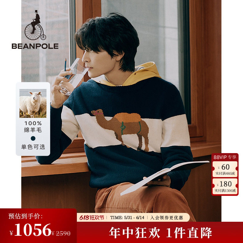 100%绵羊毛插画师合作款BEANPOLE滨波男士商务简约通勤骆驼针织衫