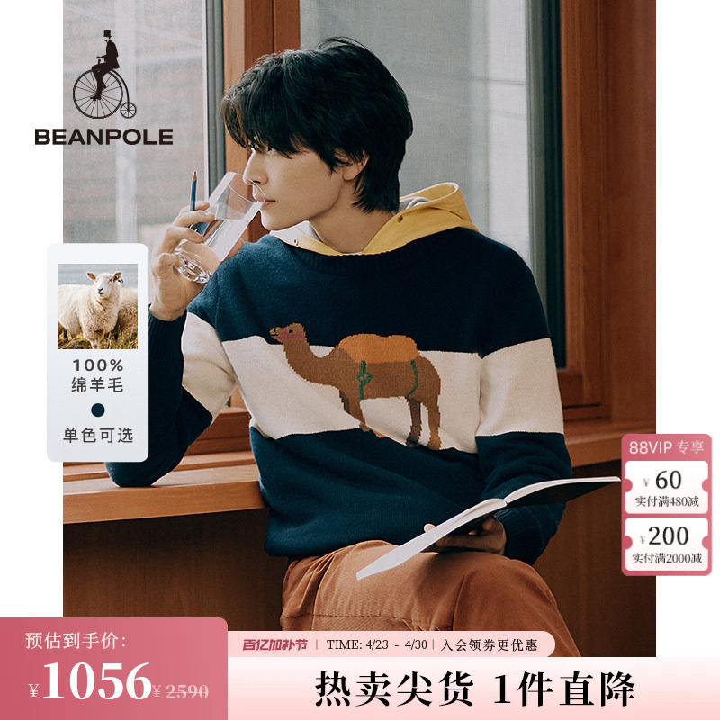 100%绵羊毛插画师合作款BEANPOLE滨波男士商务简约通勤骆驼针织衫