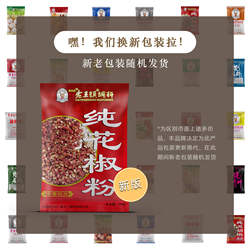 老王头旗舰店纯花椒粉（精品）花椒调料现磨花椒面特产20g*10袋