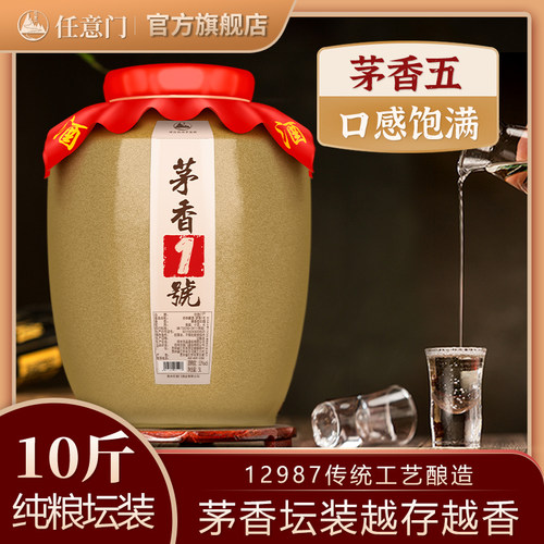 茅香1号,口感饱满,酱香浓厚粮酒!
