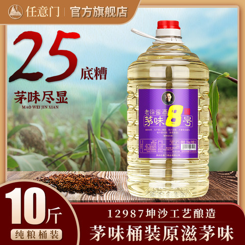 底糟茅味,纯粮美酒!大曲坤沙酒